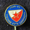 znacka:znacka_zvezda_kup_sampiona